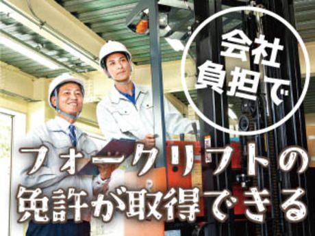 株式会社平山 つくば支店の求人・転職情報
