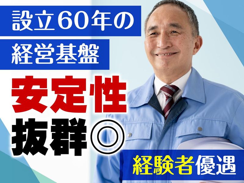 東京警備保障株式会社の求人・転職情報