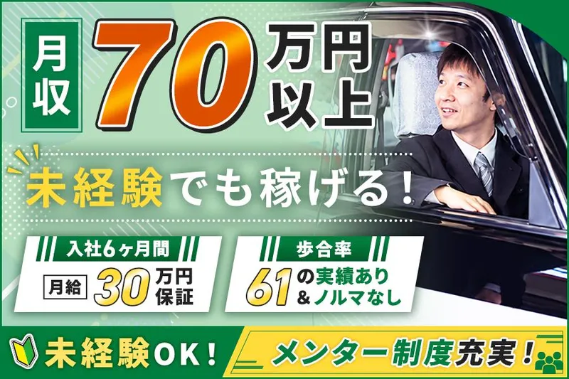 八洲自動車株式会社の求人・転職情報
