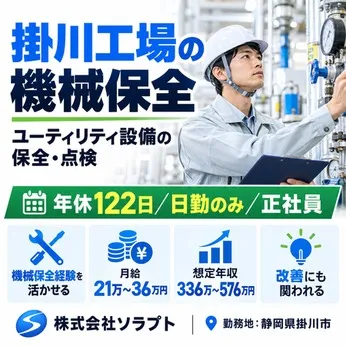 三幸コーポレーション　転職エージェント事業部の求人・転職情報