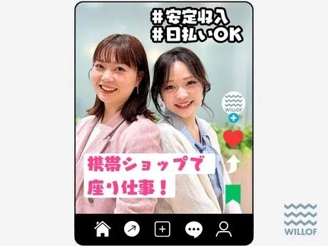 株式会社ウィルオブ・ワークのアルバイト・バイト求人情報