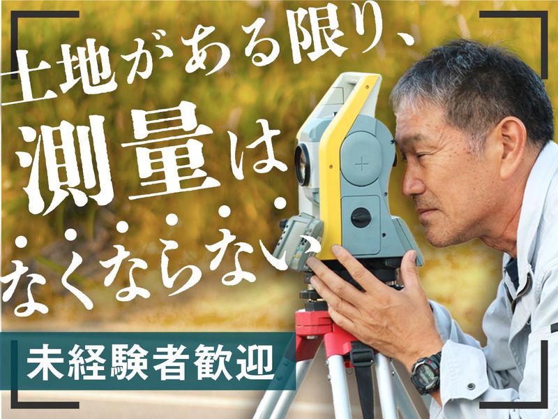 有限会社旭星システムの求人・転職情報