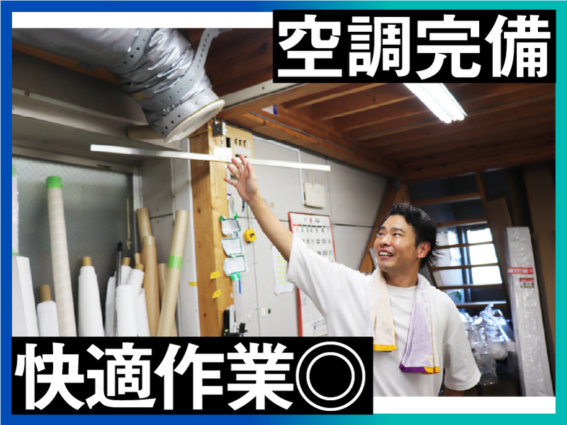 有限会社海鴻社のアルバイト・バイト求人情報-04