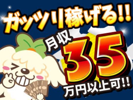 株式会社平山の求人・転職情報