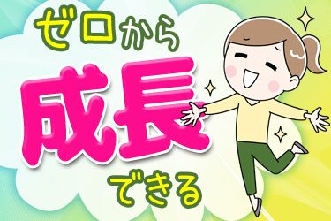 株式会社群馬イエローハットの求人・転職情報
