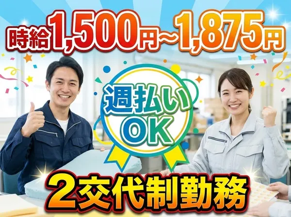 株式会社HACOTASのアルバイト・バイト求人情報