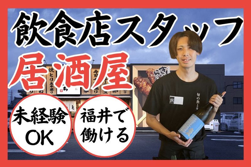 株式会社ダイニングの求人・転職情報