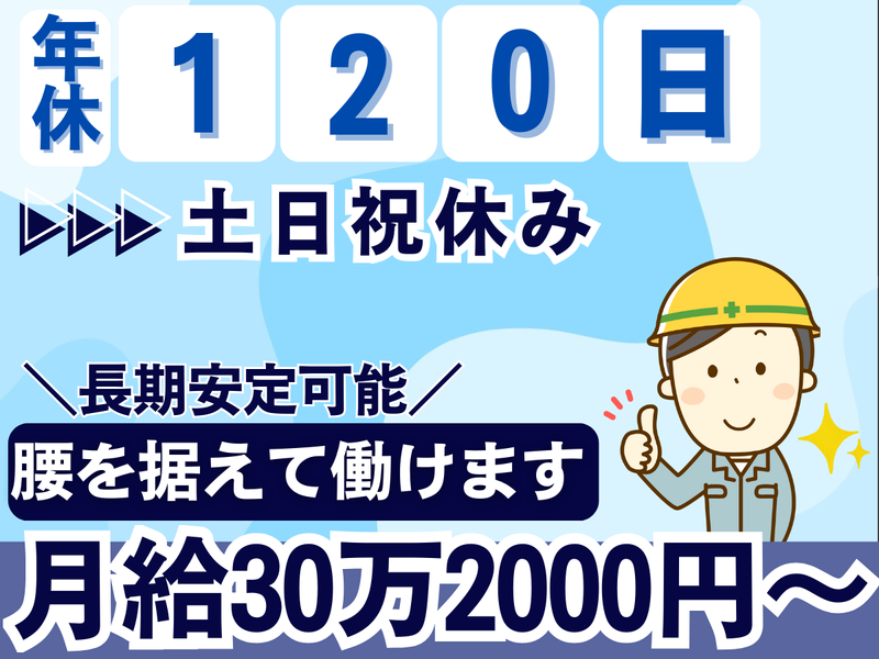 中設エンジ株式会社の求人・転職情報