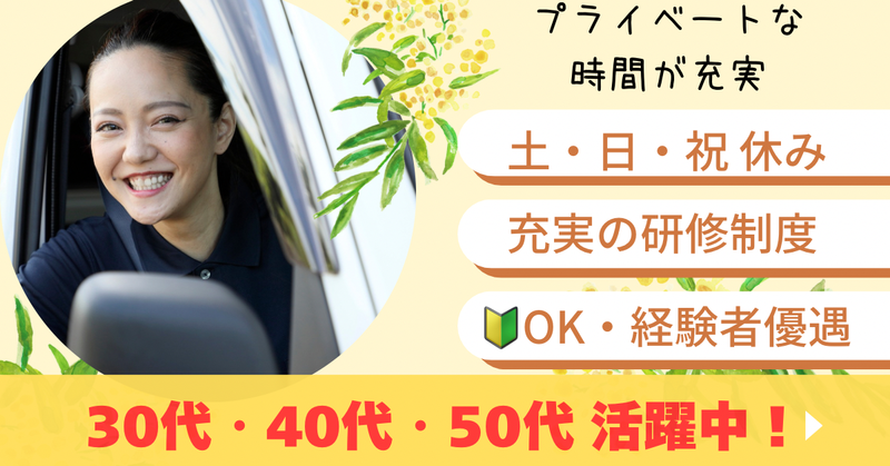 北商物流株式会社-0004の求人・転職情報