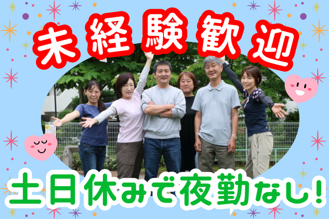 咲の樹ケア株式会社　さくら・介護ステーション大島の求人・転職情報