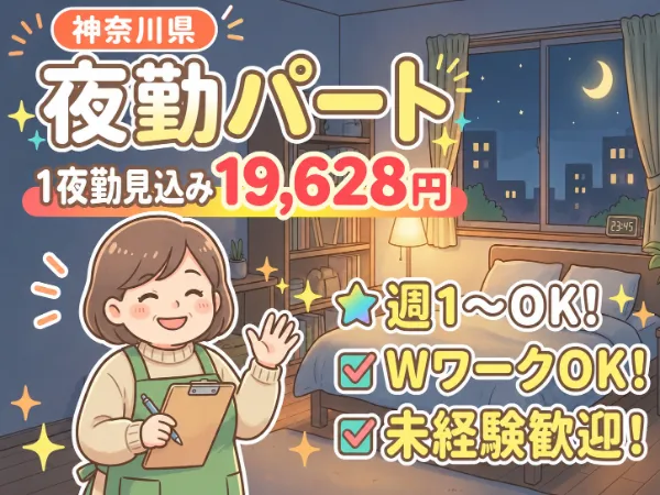 クライスハイム上溝のアルバイト・バイト求人情報