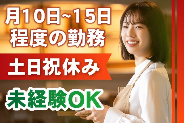 一般財団法人成田国際空港振興協会の派遣求人情報