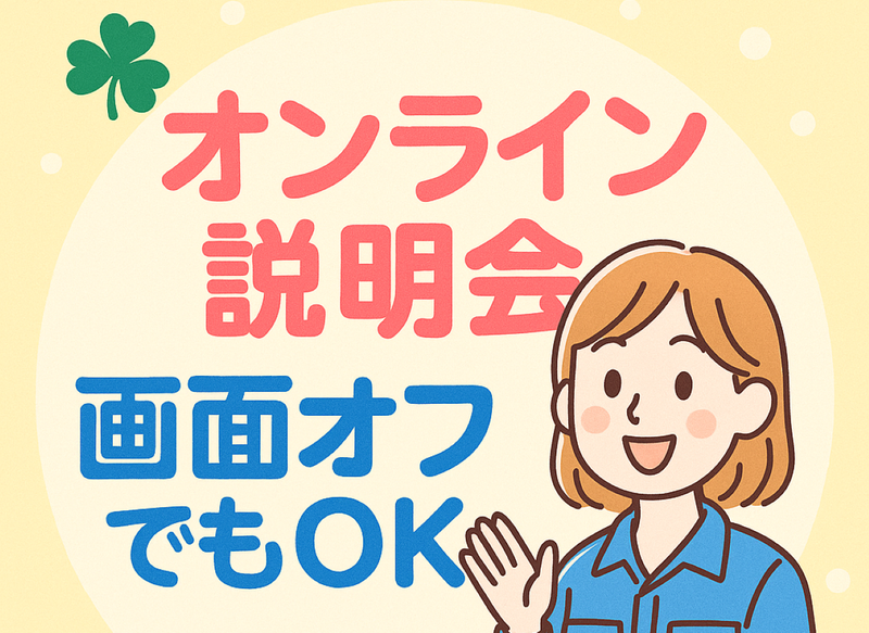 株式会社bring upのアルバイト・バイト求人情報-02