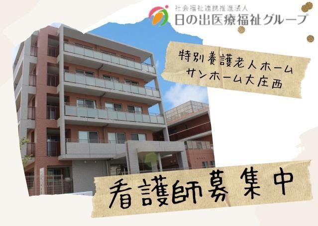 ジョイスリー株式会社の求人・転職情報