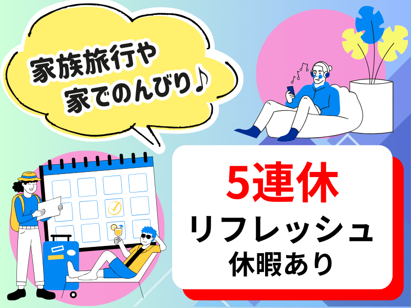 株式会社ヤマタネロジスティクスのアルバイト・バイト求人情報-02