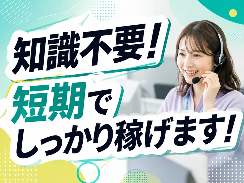 株式会社トライバルユニット【大阪FAC】のアルバイト・バイト求人情報