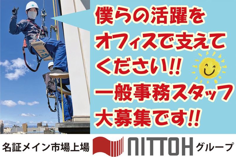 株式会社ビルワークのアルバイト・バイト求人情報-02