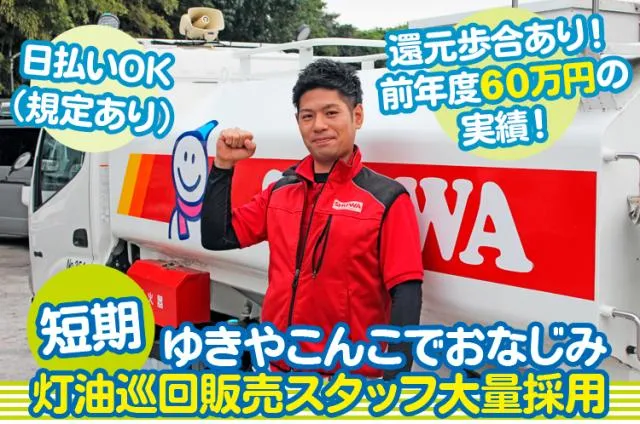 シューワ株式会社　福岡支店