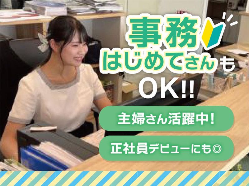 ニッカホーム株式会社の求人・転職情報