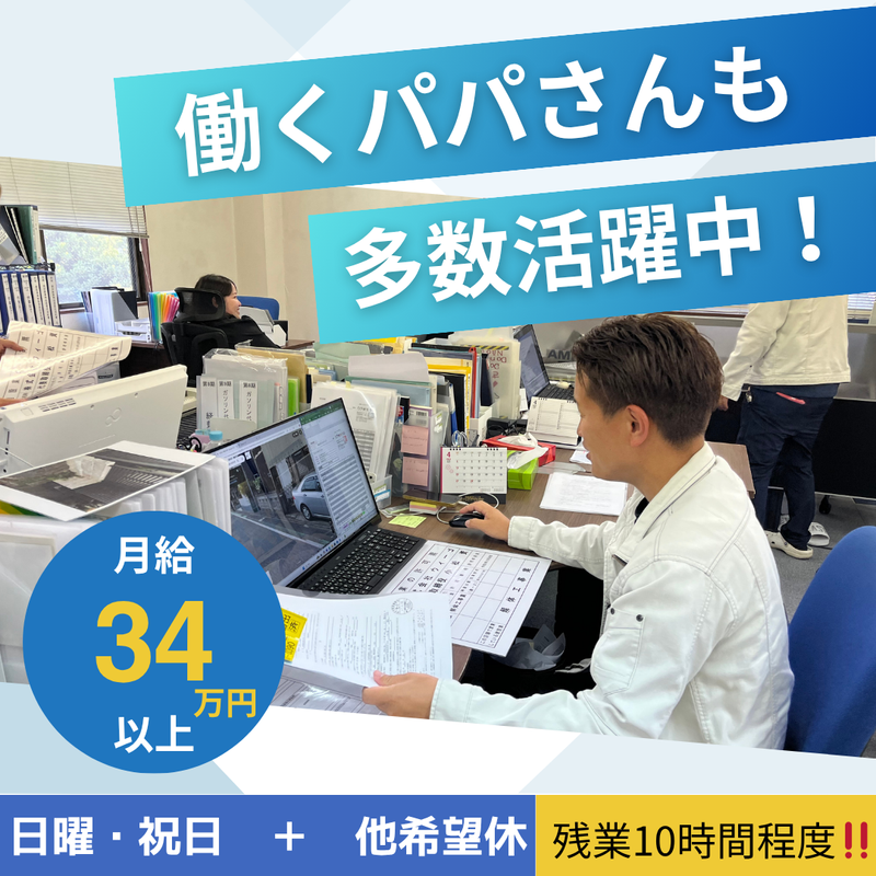 株式会社ウィーゴの求人・転職情報