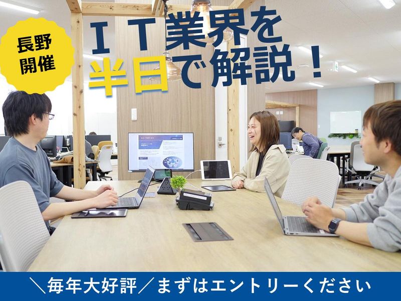 【28卒】長野/キャッシュレス決済の業界を知ろう!(営業)