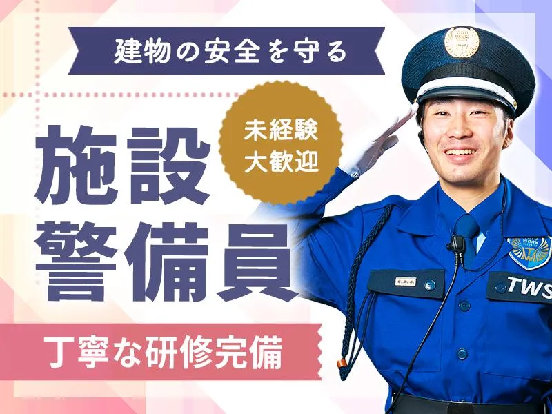 東洋ワークセキュリティ株式会社 気仙沼営業所 水産施設警備[402]のアルバイト・バイト求人情報-02