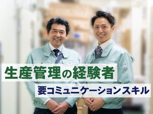 株式会社改伸工業