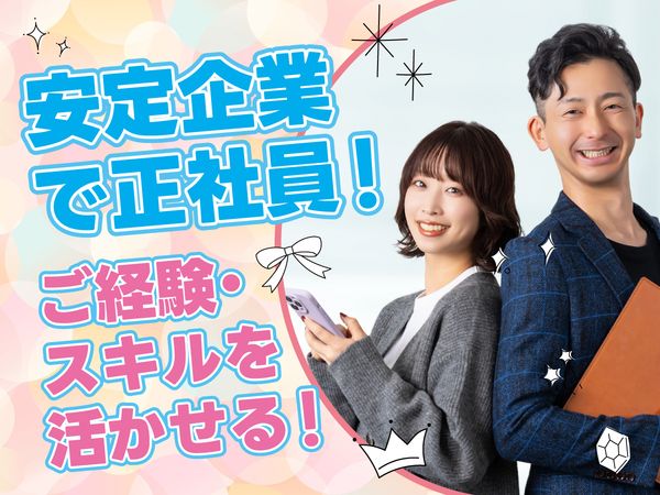 医療法人回精会　北津島病院の求人・転職情報