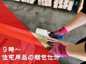 安全輸送株式会社
