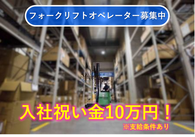 株式会社鈴与カーゴサービス静岡の求人・転職情報