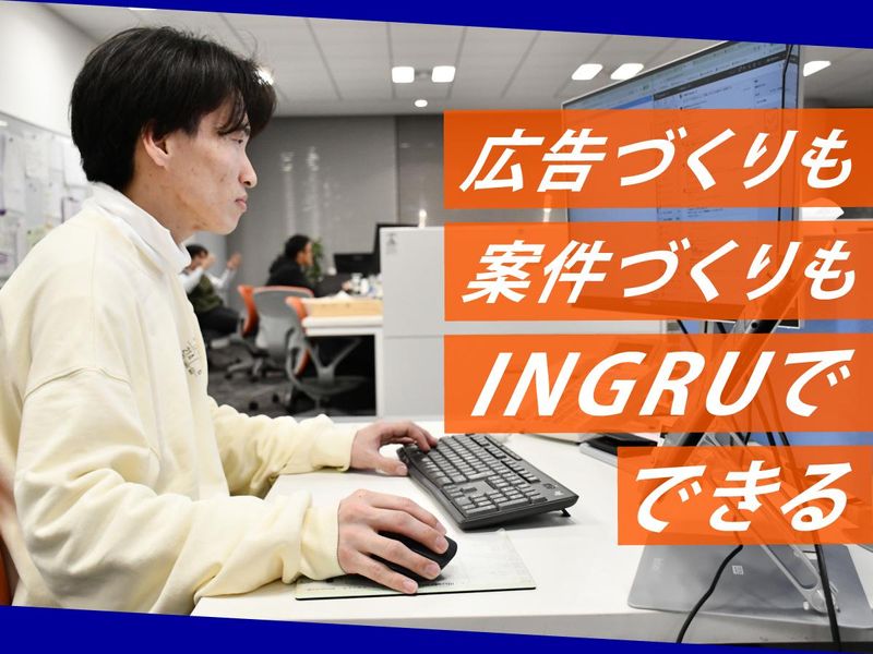 INGRU株式会社の求人・転職情報