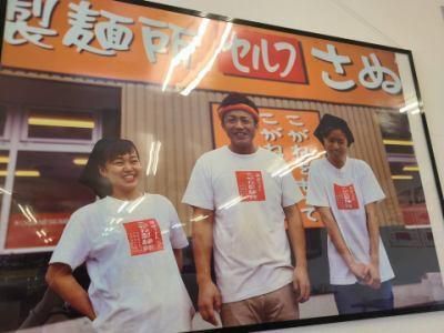 こがね製麺所　観音寺店のアルバイト・バイト求人情報-03