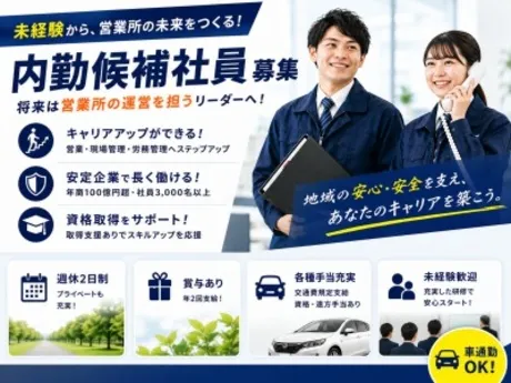 東洋ワークセキュリティ　小山営業所【703】のアルバイト・バイト求人情報