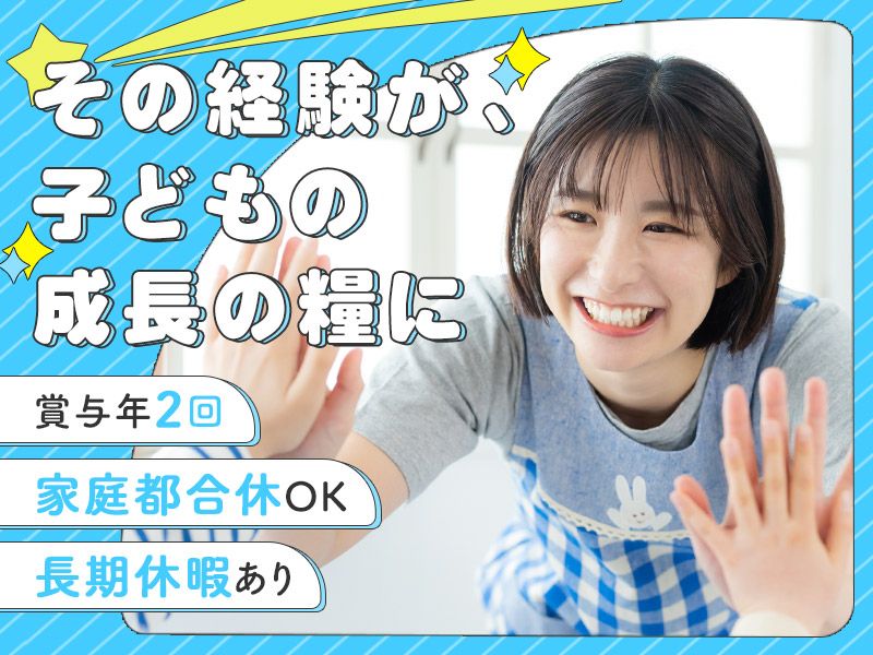 株式会社スターマイン-0002の求人・転職情報