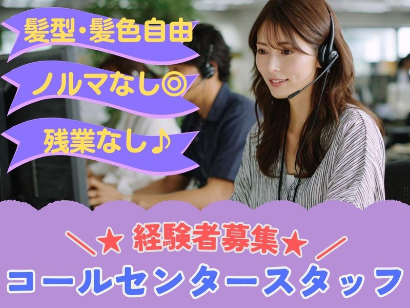株式会社セリオ　広島支店/案件-0317HSのアルバイト・バイト求人情報-10