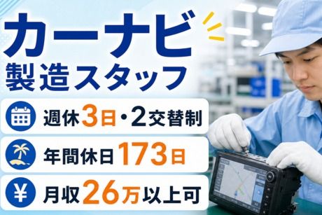 株式会社平山 埼玉支店の求人・転職情報