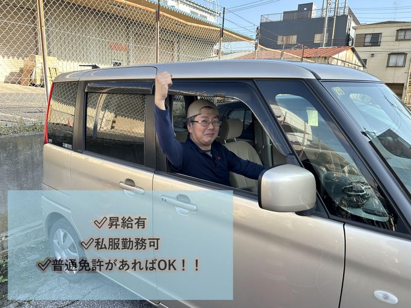 株式会社クロスリンク　草加営業所(本社)の求人4
