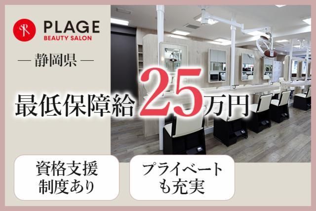 阪南理美容株式会社の求人・転職情報