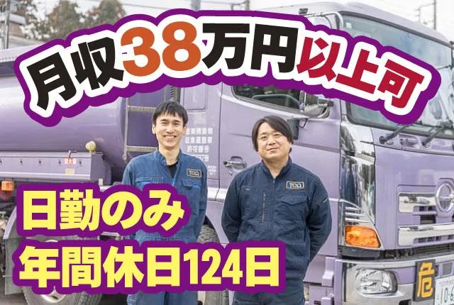 株式会社TOAシブルの求人・転職情報