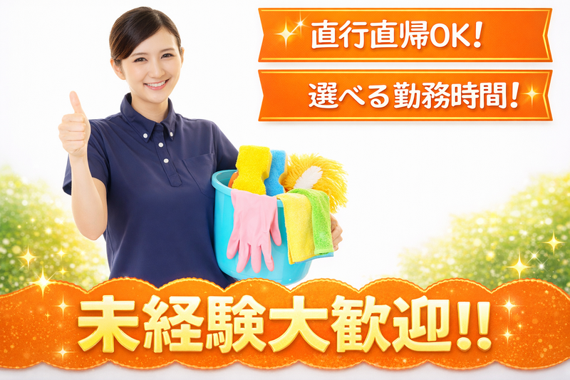 東海警備保障株式会社【元町・中華街駅近くのホテル】のアルバイト・バイト求人情報-02