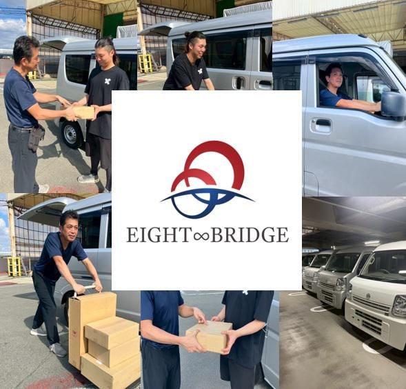 株式会社ＥＩＧＨＴ　ＢＲＩＤＧＥ-0041の求人・転職情報