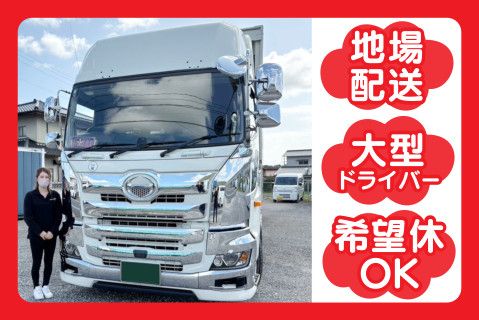 株式会社愛翔商運(ja_jp)の求人・転職情報