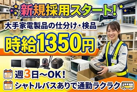 株式会社サポート西宮営業所