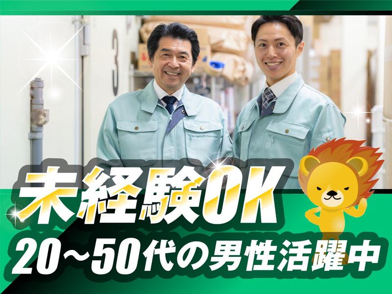 株式会社トーコー　滋賀支店のアルバイト・バイト求人情報-04