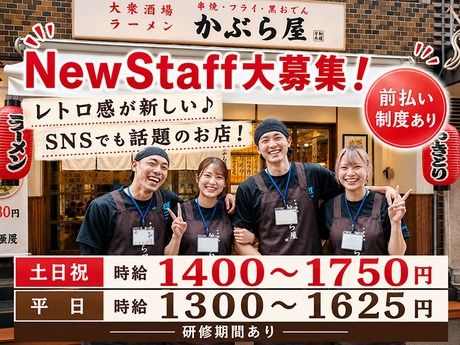 大衆酒場 かぶら屋　上板橋店のアルバイト・バイト求人情報-03