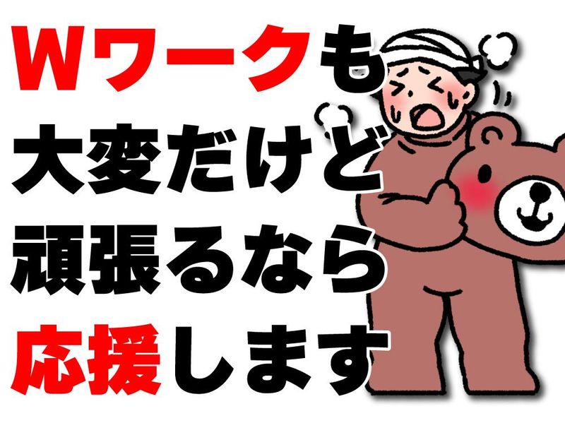 株式会社シンリュウ(勤務地:兵庫県丹波篠山市の医療センター)のアルバイト・バイト求人情報-02