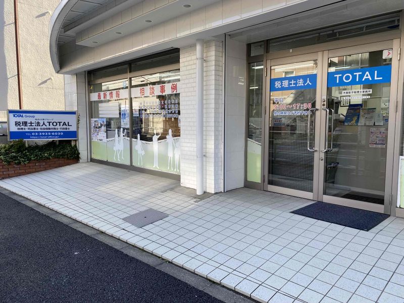 税理士法人ＴＯＴＡＬ-0004の求人・転職情報