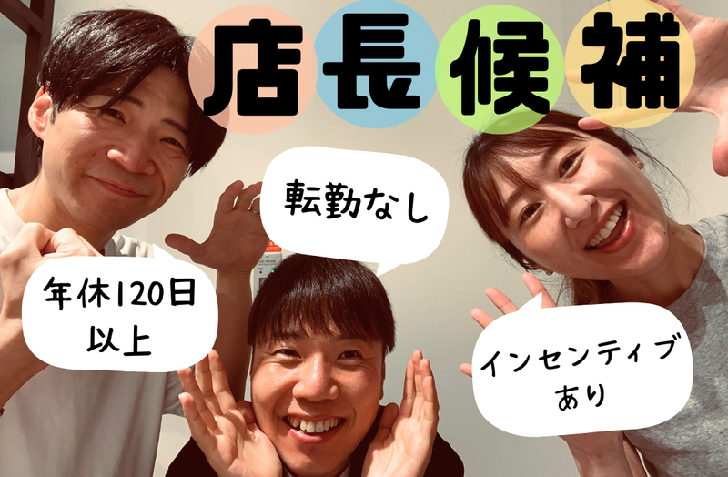 株式会社プラス・シーの求人・転職情報