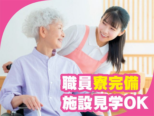 社会福祉法人のどかの求人・転職情報
