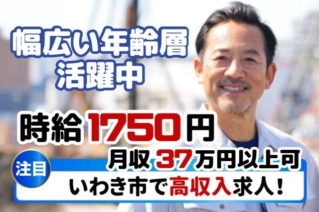 株式会社グランドのアルバイト・バイト求人情報